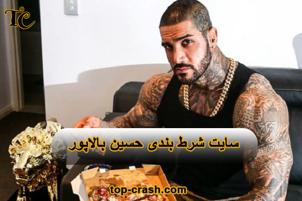 سایت یاکی بت حسین بالاپور