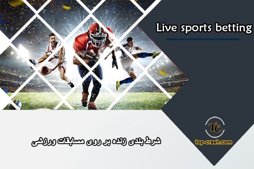 live sports betting line online access