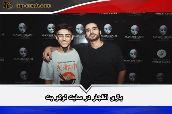 بازی انفجار سایت لوکو بت